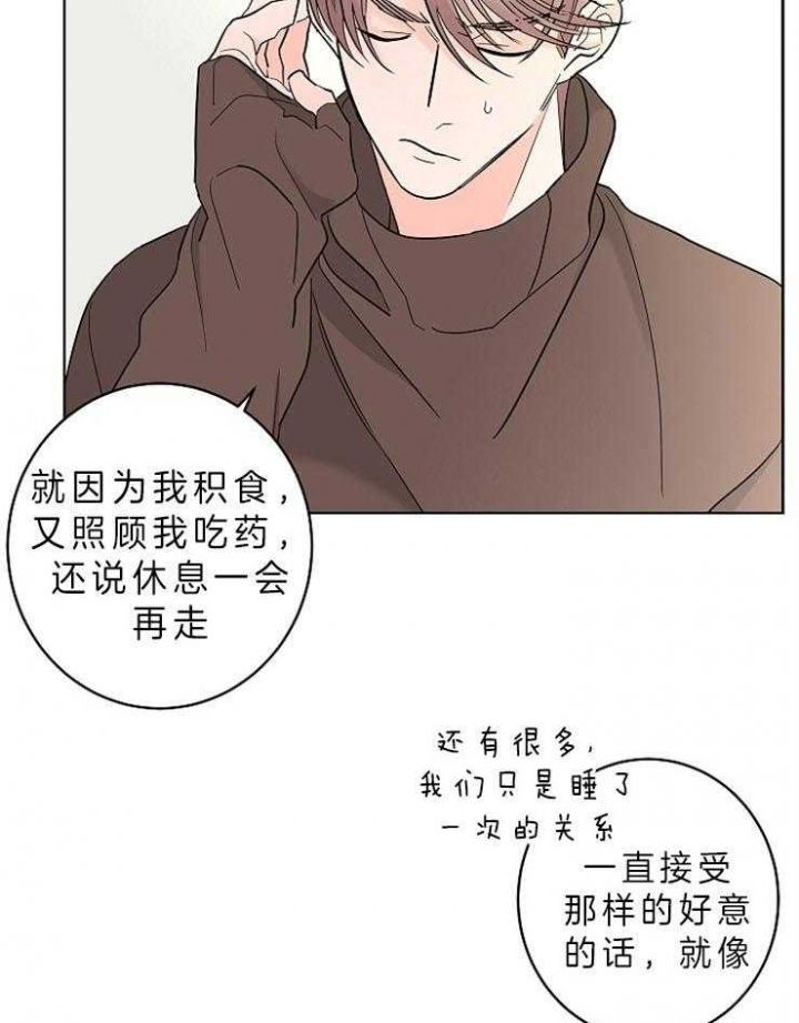 炒过的豆子会发芽漫画,第23话4图