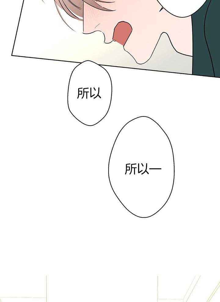 炒过的豆子会发芽吗在线观看漫画,第132话3图