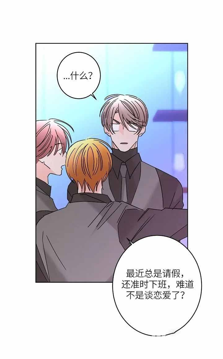 炒过的豆子打豆浆香吗漫画,第56话1图