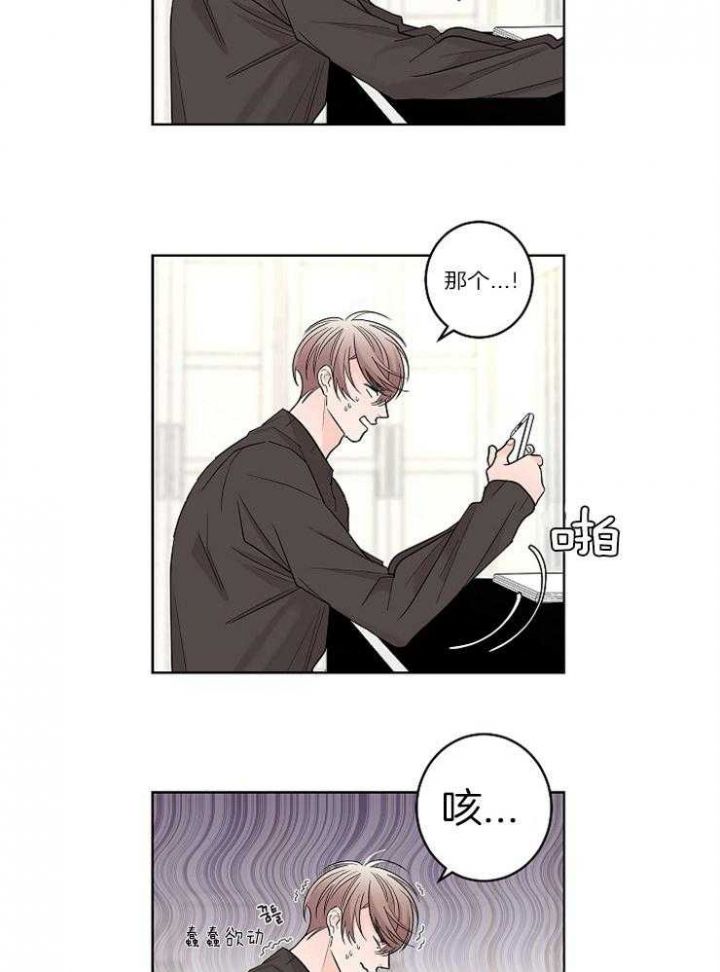 豆煮过还会发芽吗漫画,第21话2图