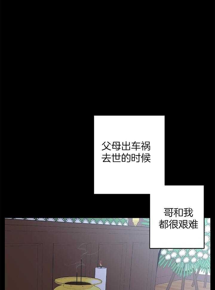 炒过的豆子会发芽吗在线看漫画,第88话1图