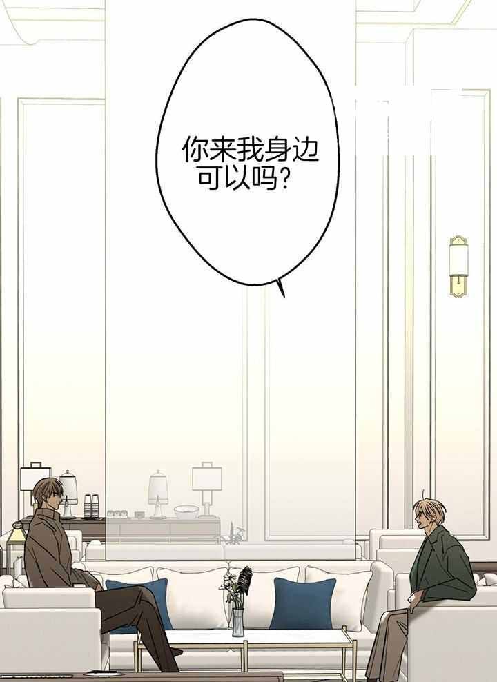 炒过的豆子会发芽吗在线观看漫画,第132话4图