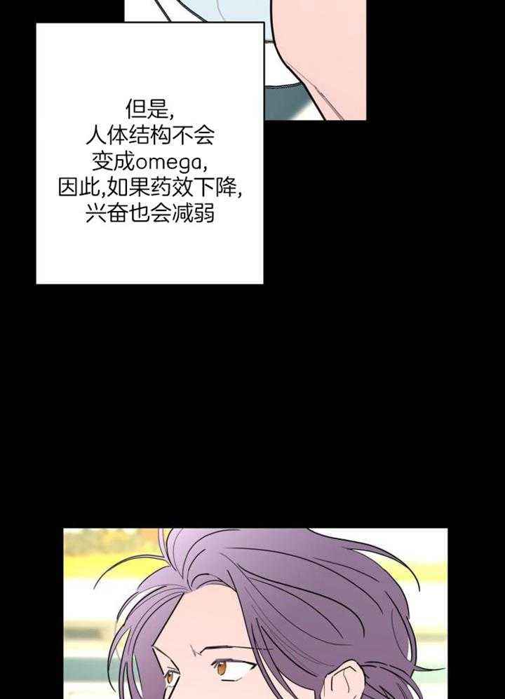 炒过的豆子会发芽吗漫画完结了吗漫画,第123话4图