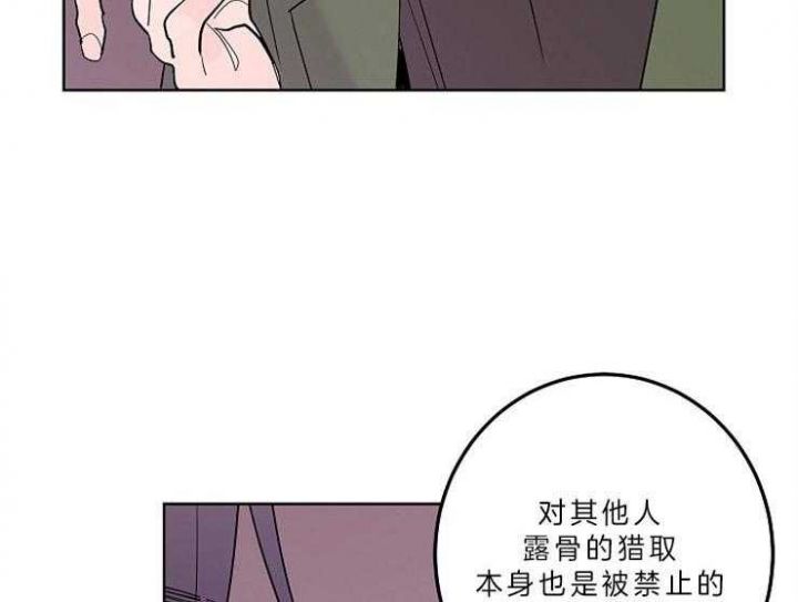 豆煮过还会发芽吗漫画,第11话3图