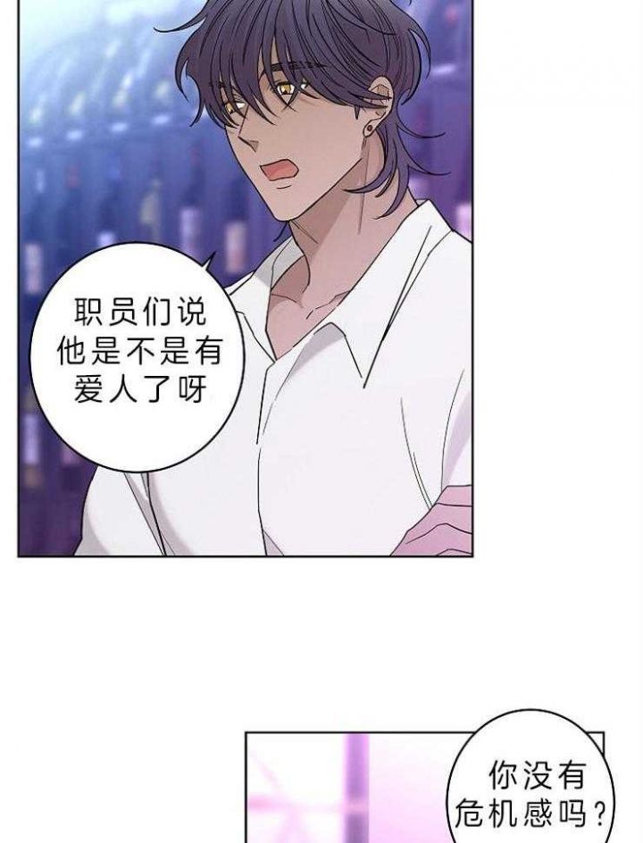 炒过的豆子还需要煮吗漫画,第22话5图