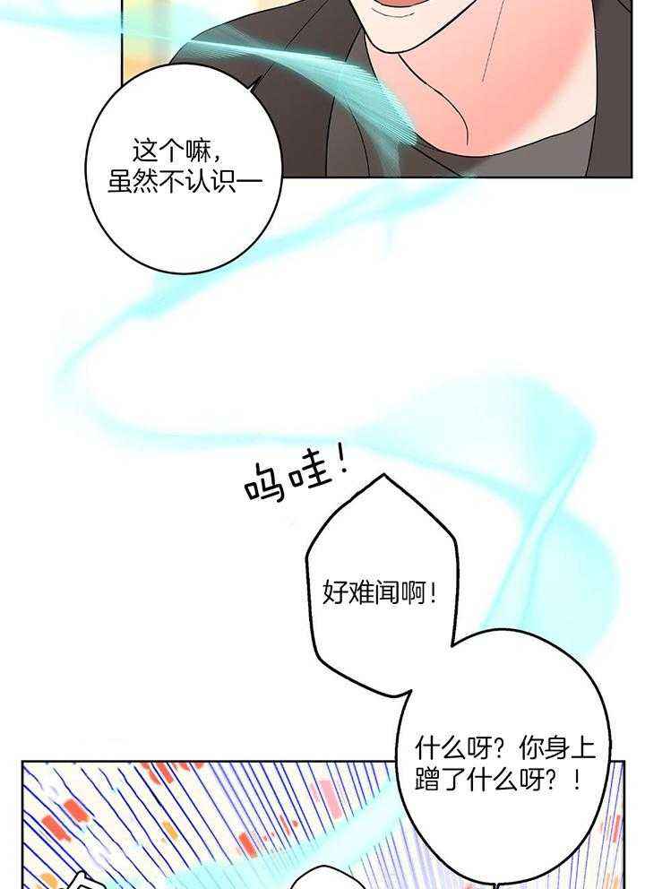 炒过的豆子会发芽漫画,第93话4图