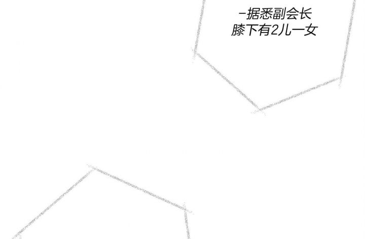 炒过的豆子会发芽吗在线看漫画,第61话4图