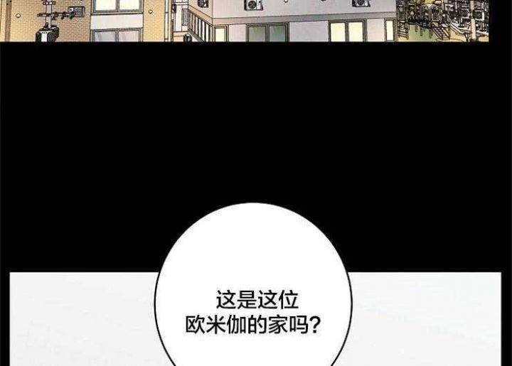 炒过的豆子还需要煮吗漫画,第2话3图
