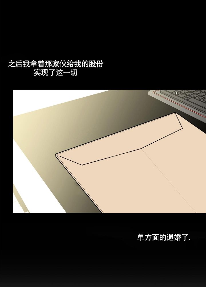 炒过的豆子会发芽吗漫画免费漫画,第79话2图