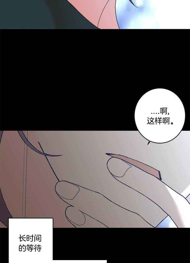 炒过的豆子会发芽吗全文免费阅读漫画,第99话2图