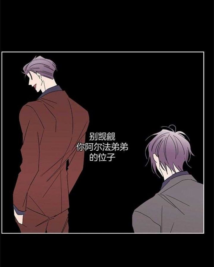 炒过的豆子会发芽吗第四话漫画,第36话1图