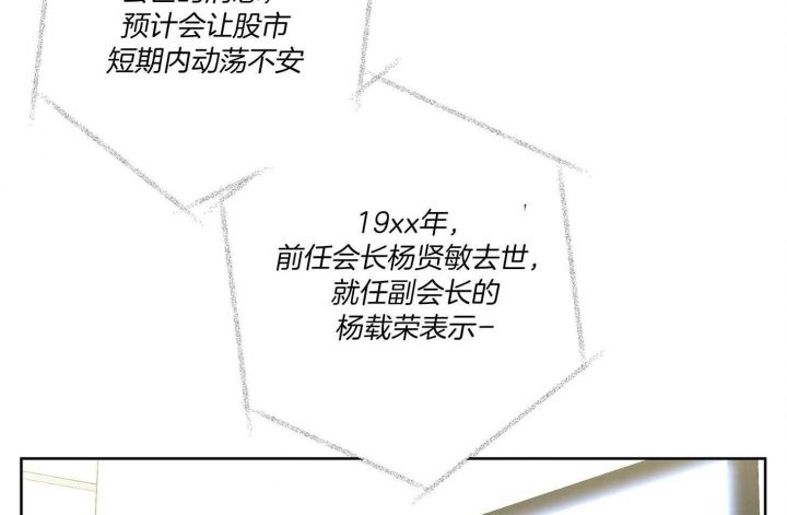炒过的豆子会发芽吗在线看漫画,第61话2图