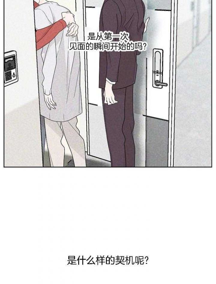 炒过的豆子会发芽吗漫画免费漫画,第30话2图