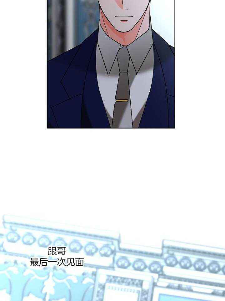炒过的豆子会发芽吗漫画免费下拉式漫画,第92话5图