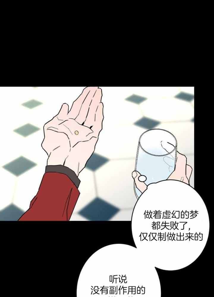 炒过的豆子会发芽吗漫画完结了吗漫画,第123话1图
