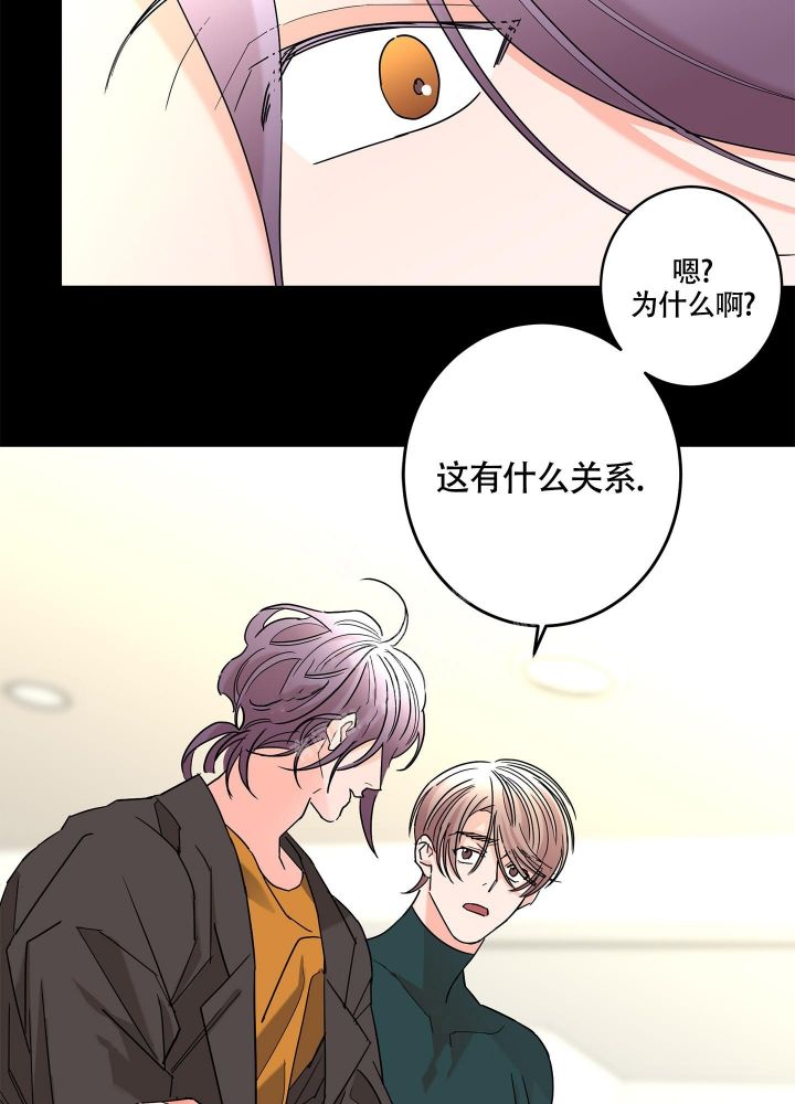 炒过的豆子会发芽吗漫画免费漫画,第77话3图