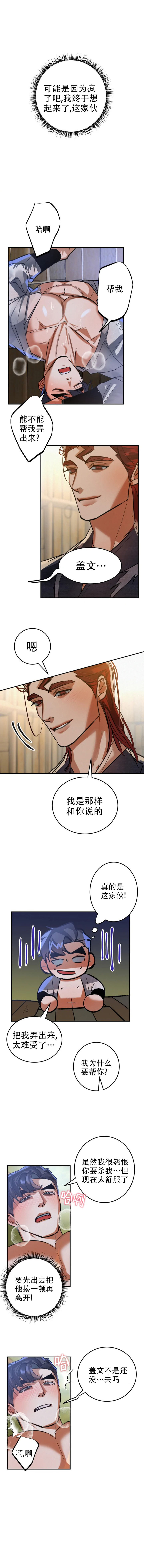 大物鱼线漫画,第65话2图
