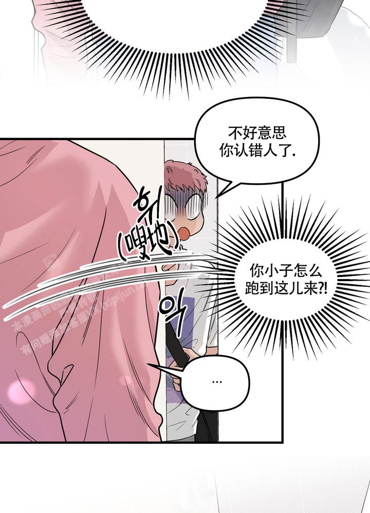 地瓜与红薯是一样的吗,如何区分与食用漫画,第5话3图