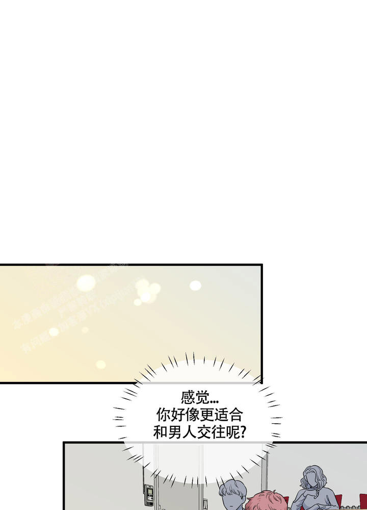 甜薯与红薯漫画,第8话1图
