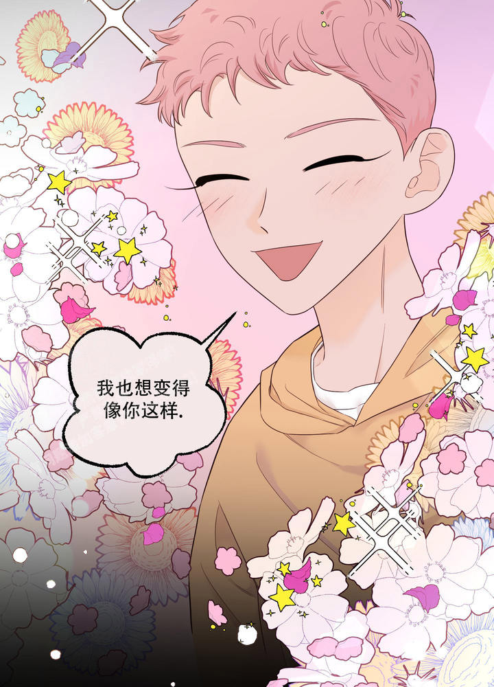 地瓜与红薯是同一物吗漫画,第16话2图