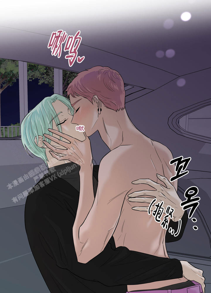 地瓜与牛奶能一起吃吗漫画,第24话1图