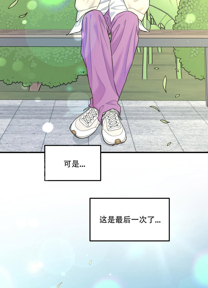 地瓜与菠菜可以同食吗漫画,第22话3图