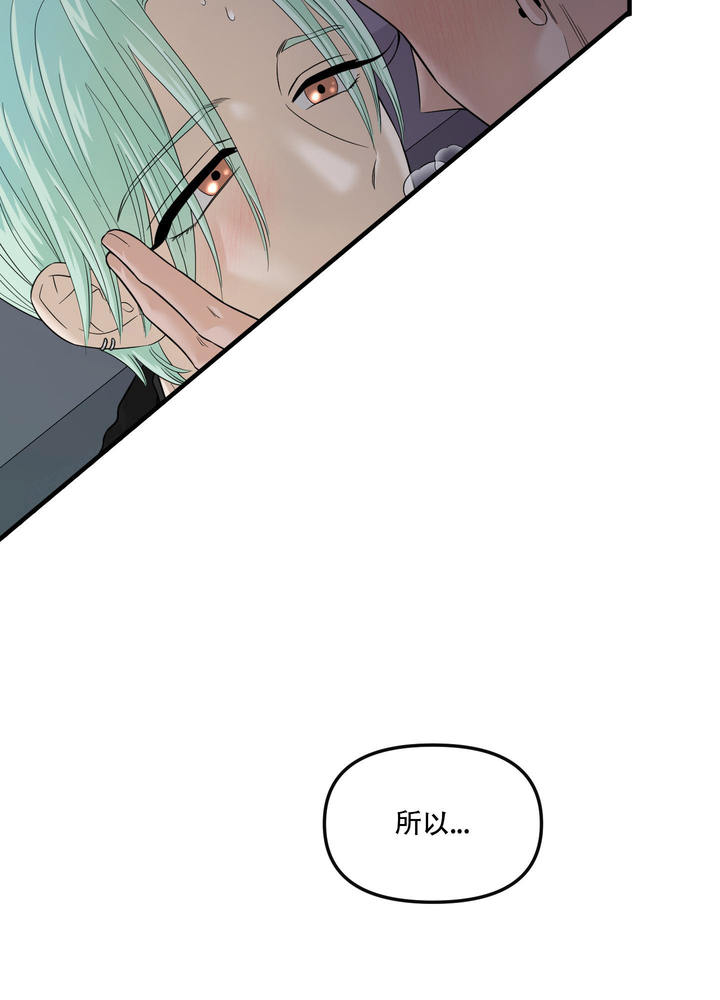 地瓜与牛奶能一起吃吗漫画,第24话3图