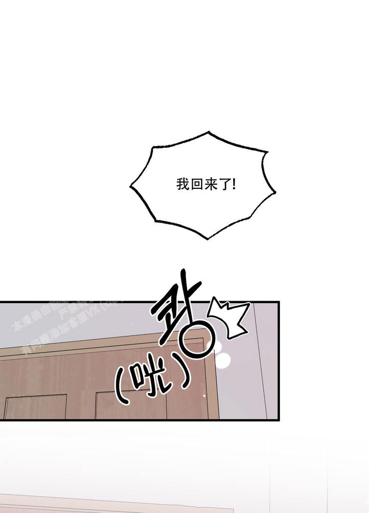 地瓜与燕麦可以一起吃吗漫画,第19话1图
