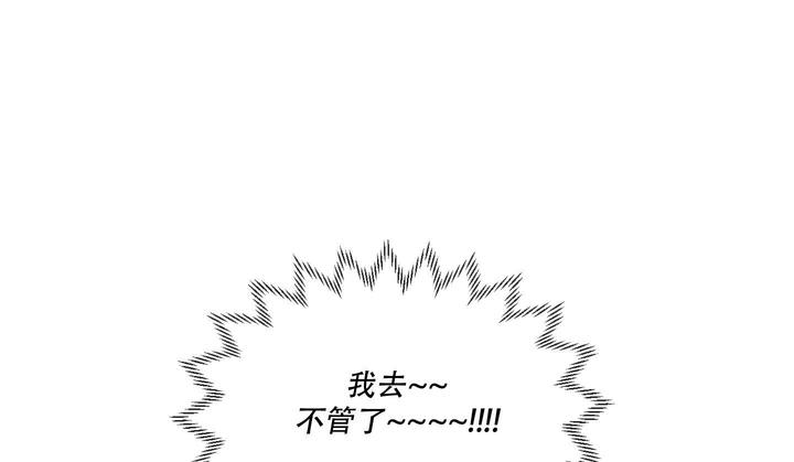 地瓜与海鲜能一起吃吗漫画,第25话1图