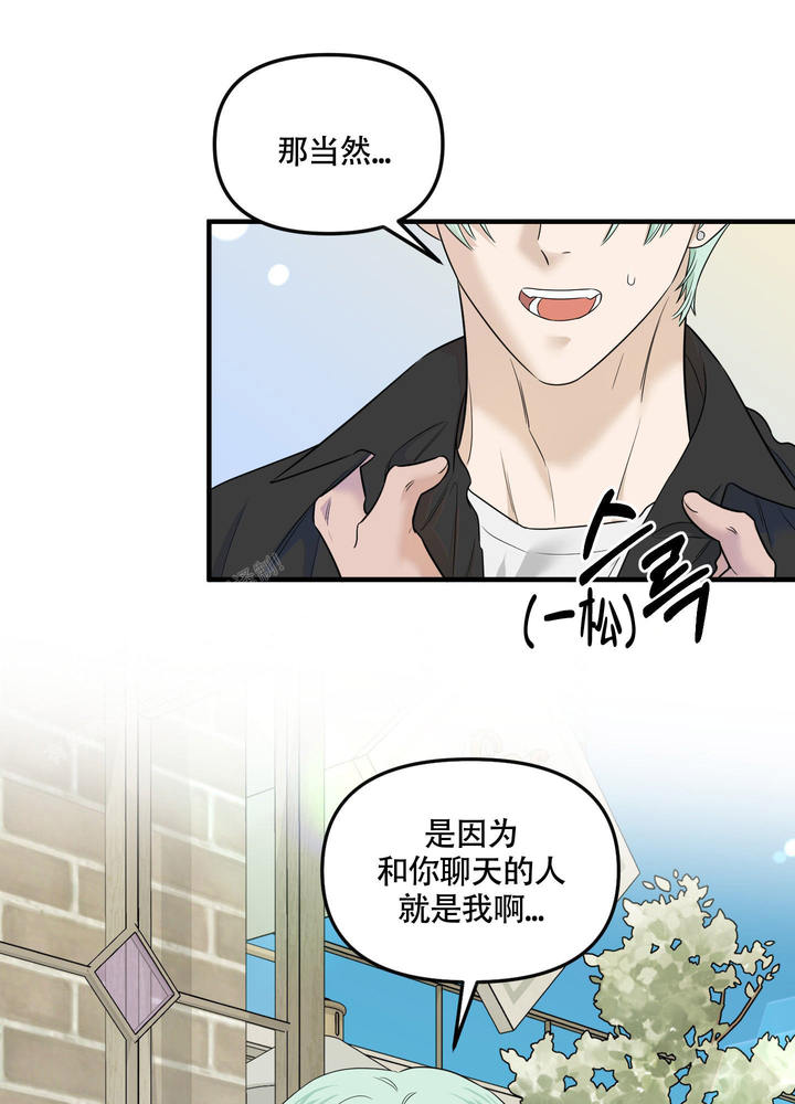 地瓜饼的家常做法漫画,第14话1图