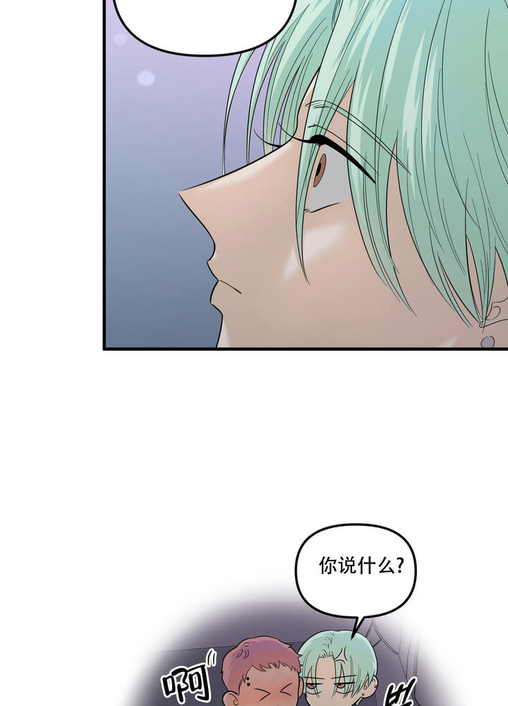 地瓜与甜瓜漫画在画涯叫什么漫画,第26话4图