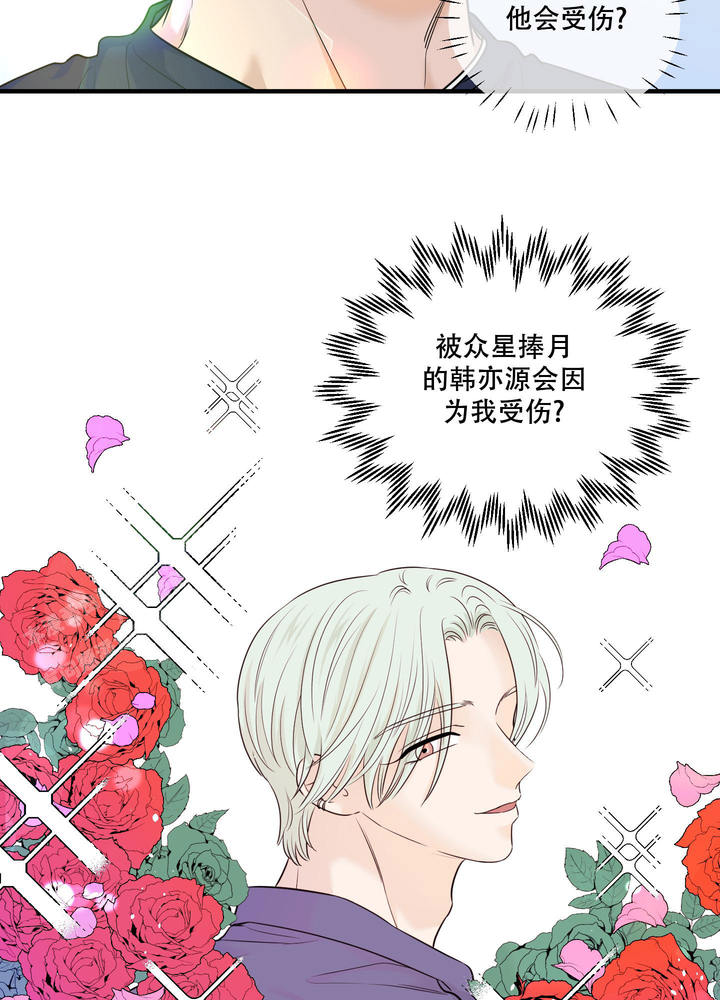 地瓜与土豆哪个更利于减肥漫画,第15话4图