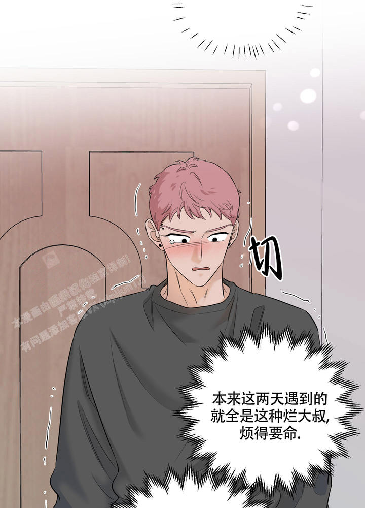 地瓜与虾可以同食吗漫画,第12话3图