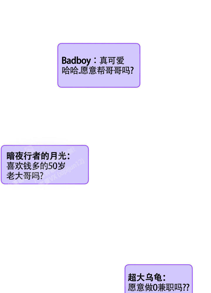 地瓜与甜瓜啵乐叫什么漫画,第9话2图
