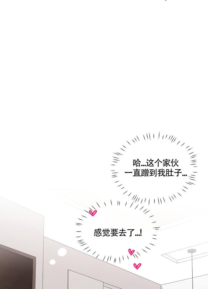甜薯与红薯漫画,第11话5图