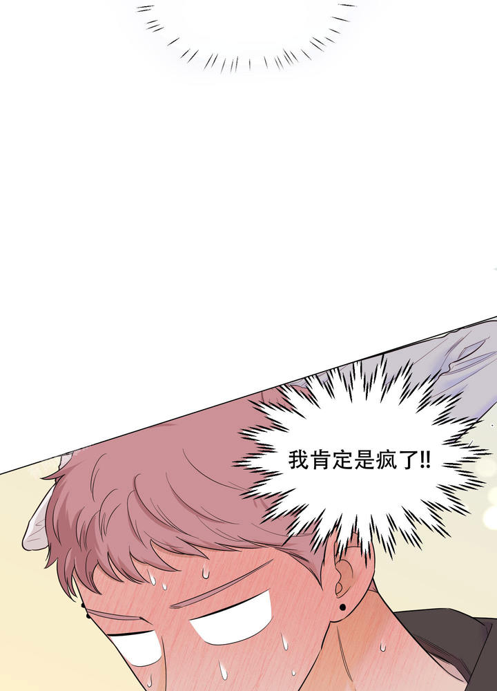 地瓜与虾可以同食吗漫画,第20话5图