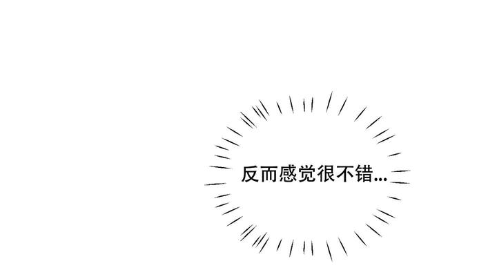 地瓜与海鲜能一起吃吗漫画,第25话5图