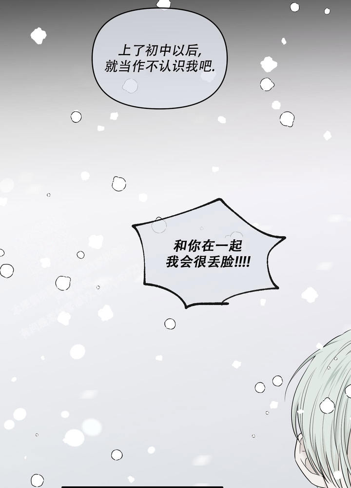 地瓜与红薯是同一物吗漫画,第16话5图