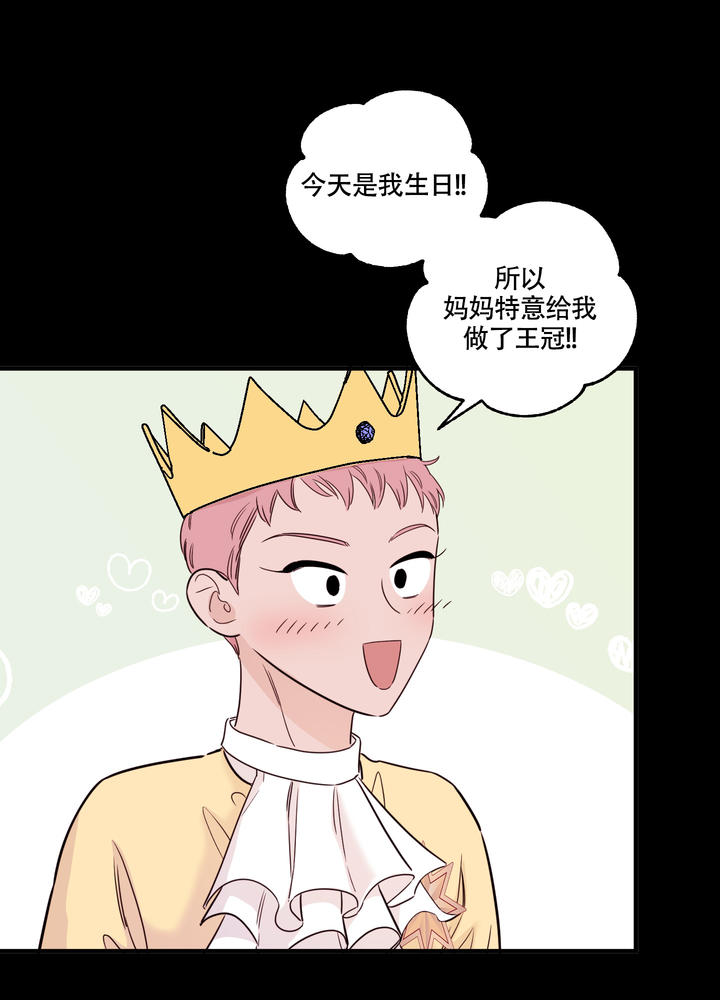 地瓜与豆浆能同食吗漫画,第1话4图