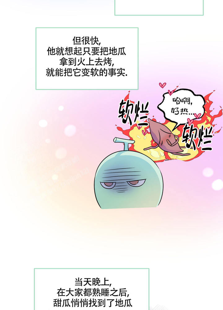 地瓜与红薯是一样的吗,如何区分与食用漫画,第7话4图