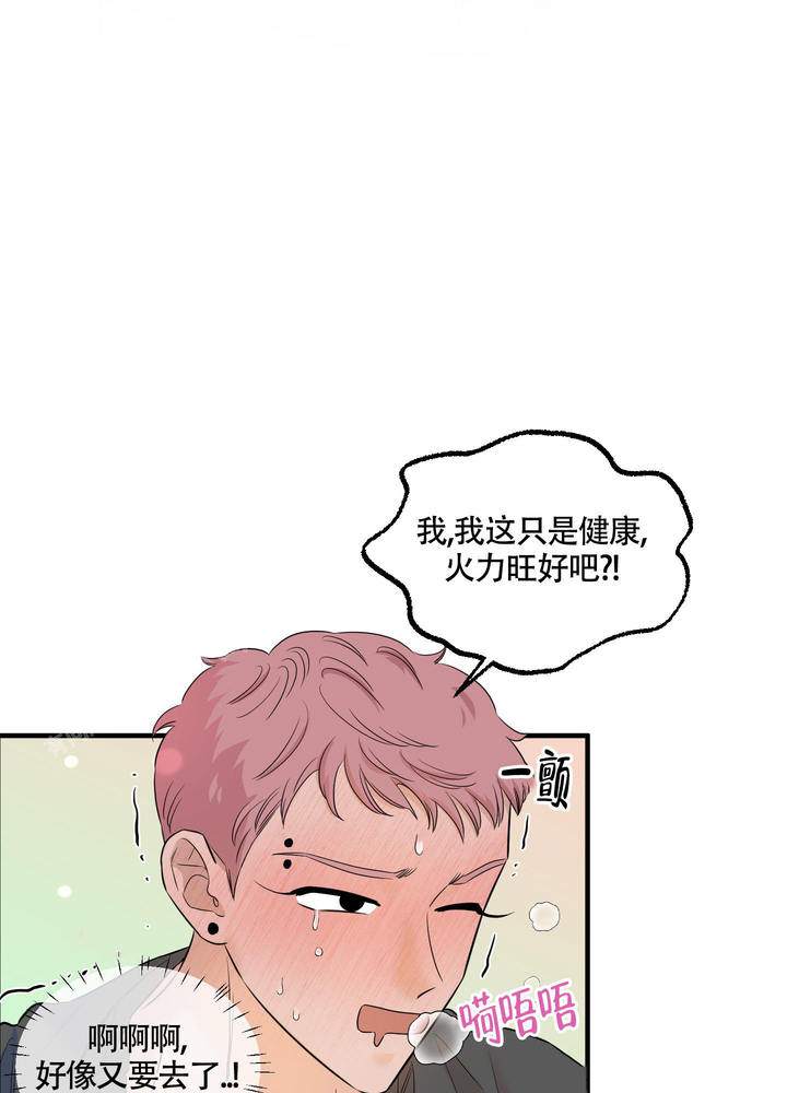 地瓜与鸡肉可以同食吗漫画,第10话1图