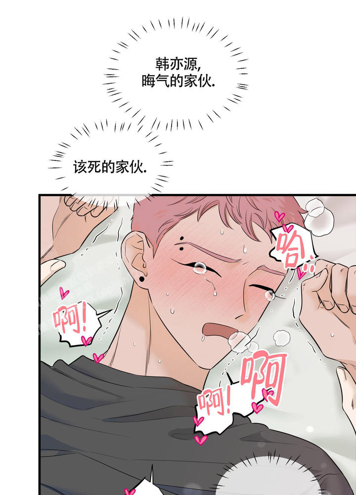 甜薯与红薯漫画,第11话3图