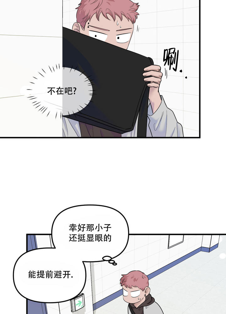 地瓜与虾可以同食吗漫画,第20话3图