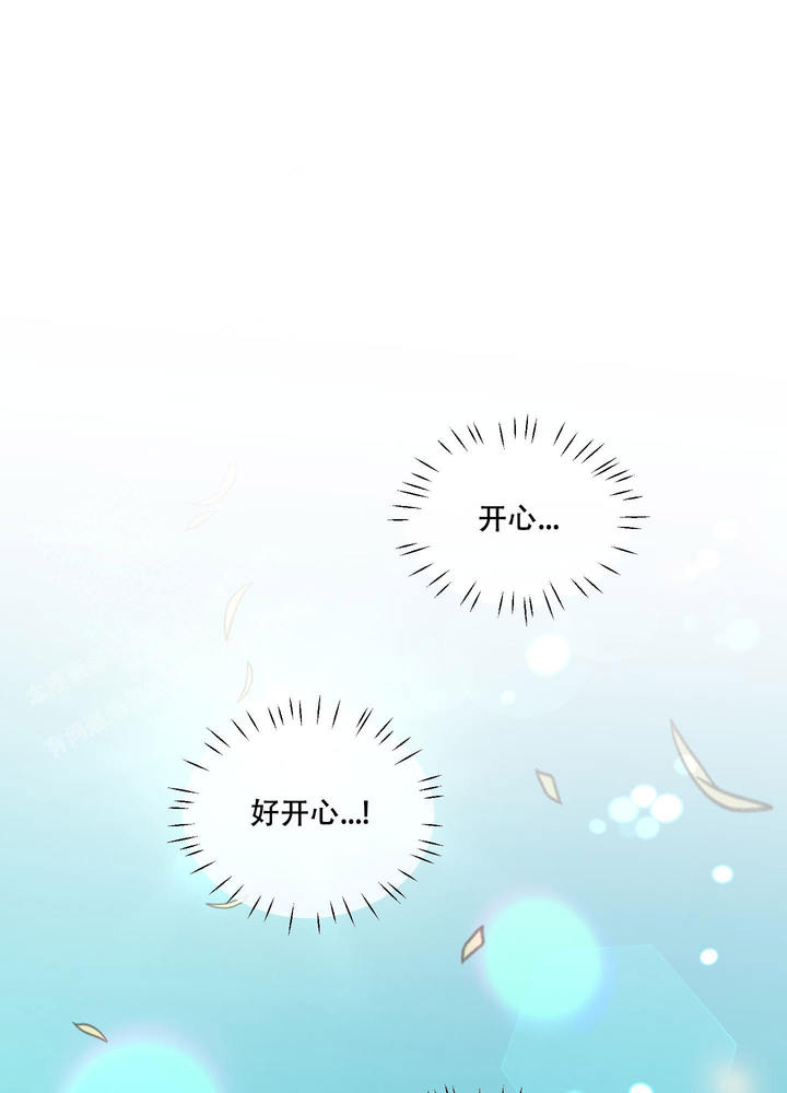 地瓜与菠菜可以同食吗漫画,第22话1图