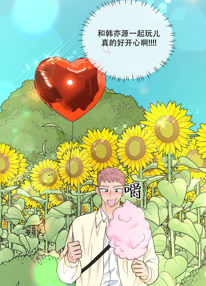 地瓜与菠菜可以同食吗漫画,第22话2图