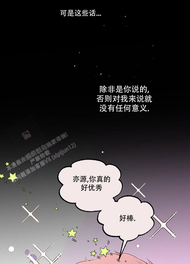 地瓜与红薯是同一物吗漫画,第16话1图