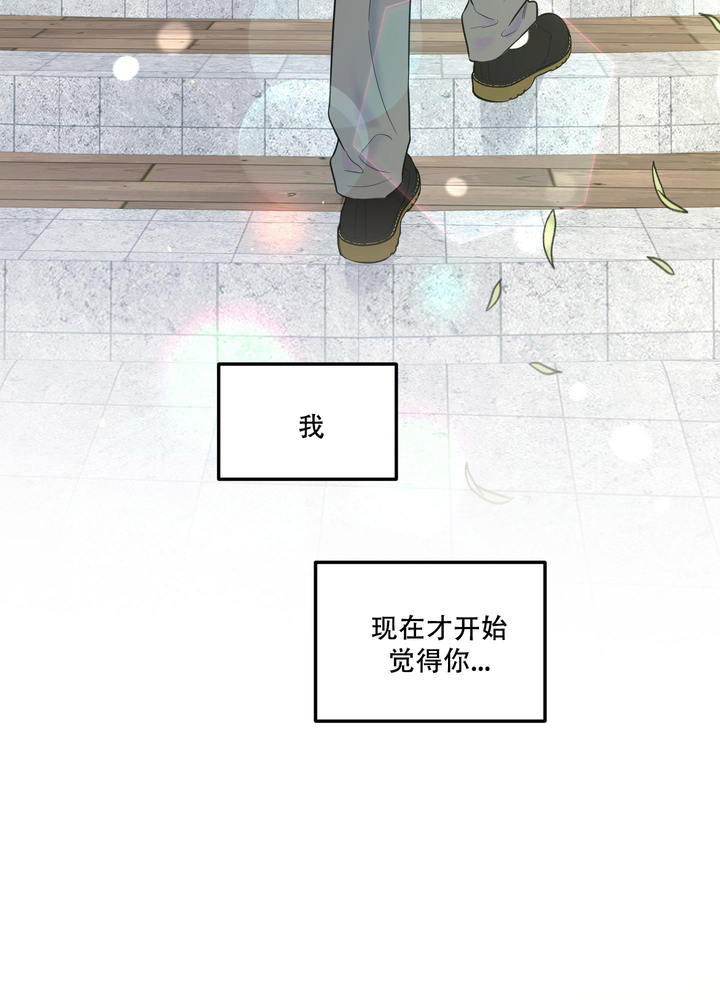 地瓜与菠菜可以同食吗漫画,第22话5图