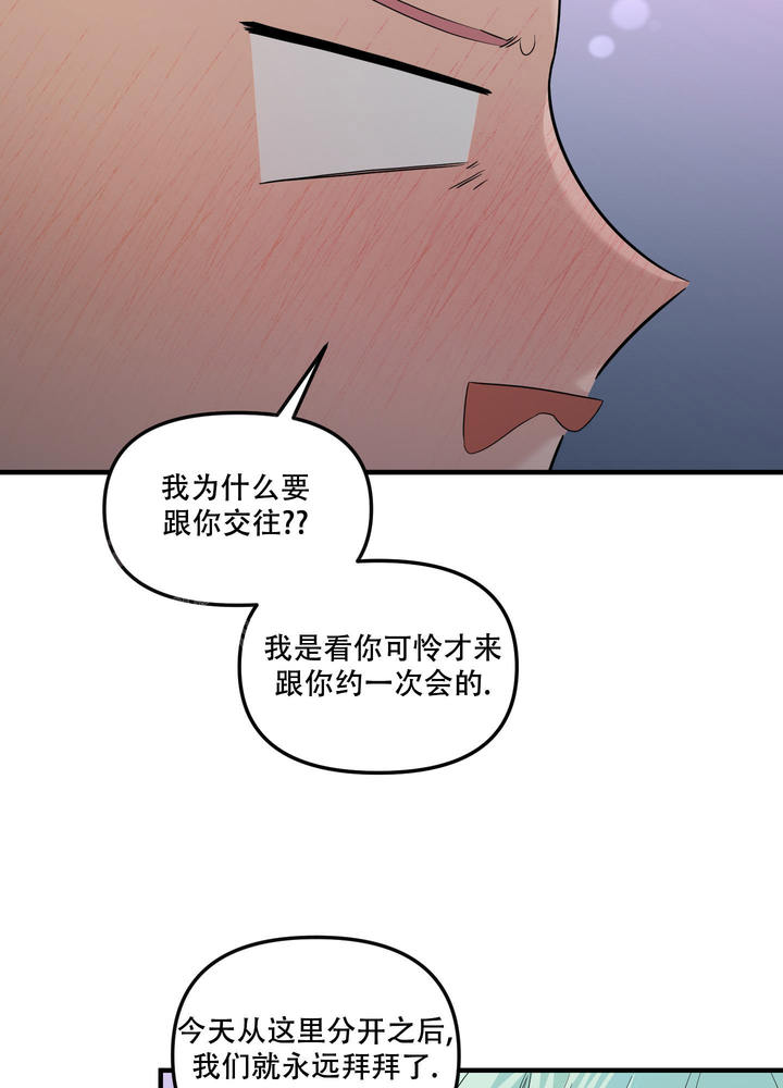 地瓜与甜瓜漫画在画涯叫什么漫画,第26话3图