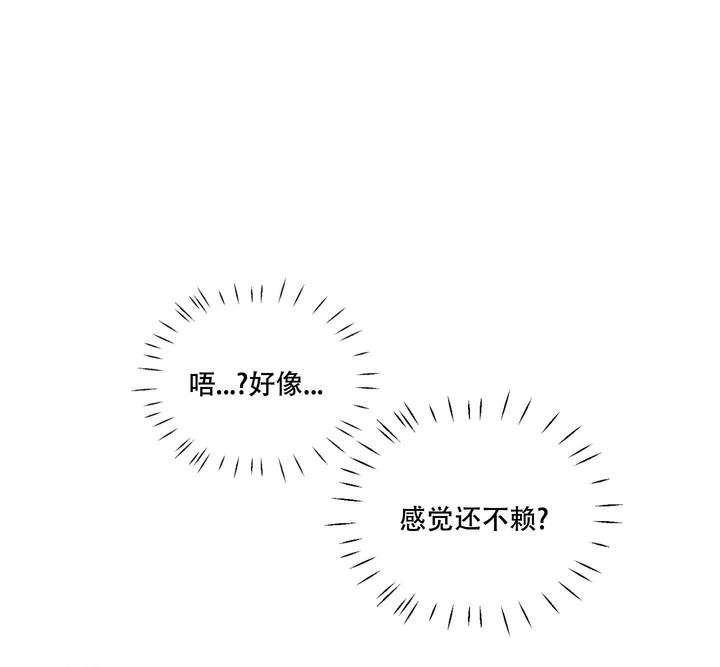 地瓜与海鲜能一起吃吗漫画,第25话4图