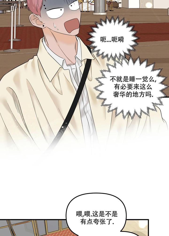地瓜与甜瓜告白漫画,第23话4图